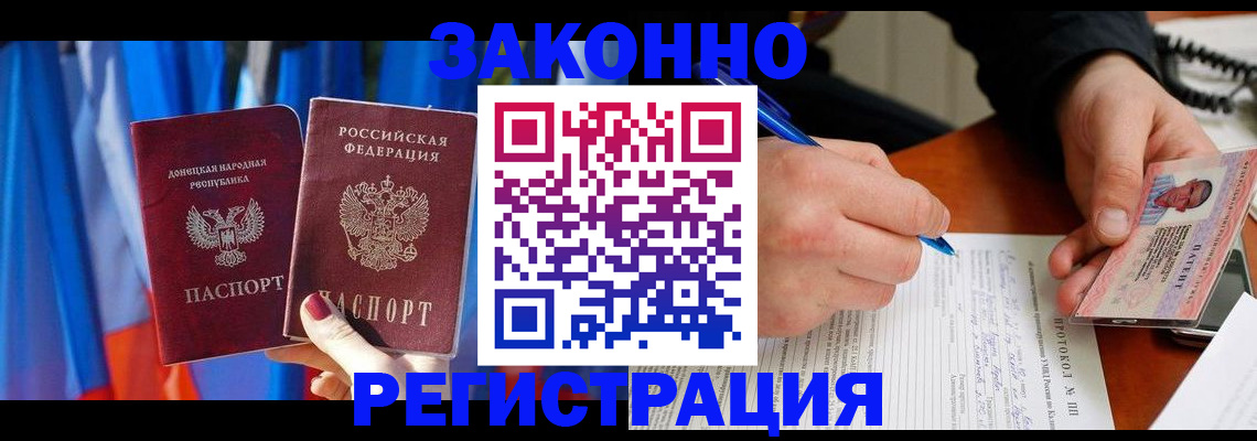 прописка штамп в Качканаре