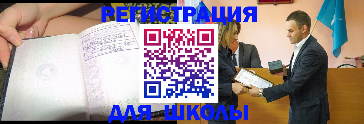 временная регистрация в Качканаре