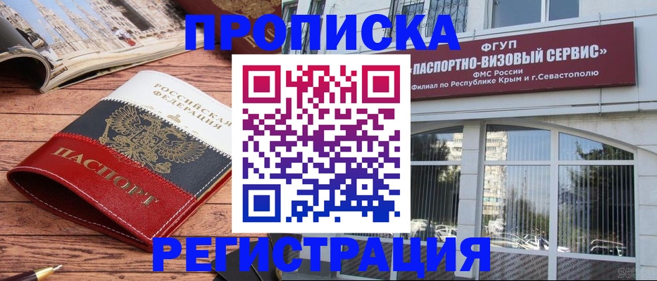 купить прописку в Качканаре