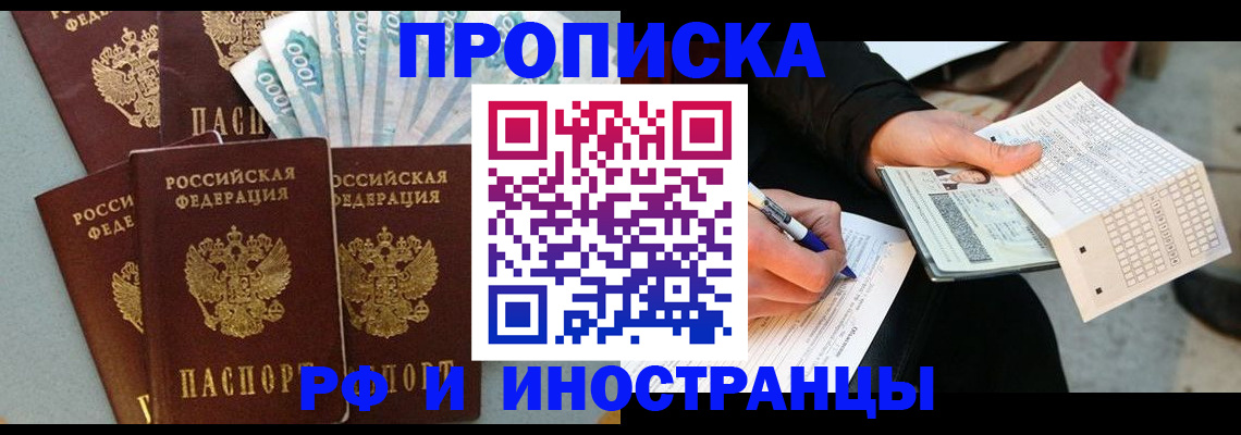 пропишу в квартире в Качканаре